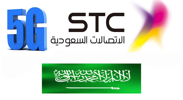 المملكة العربية السعودية تجري اختبارات شبكات الجيل الخامس 5G