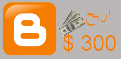 أفضل أربع طرق لكسب المال المدونات