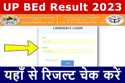 up bed result 2023 kaise nikale