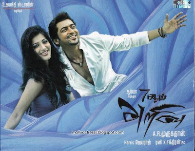 Showing Adorable 7am Arivu audio release invitation card Sweet
