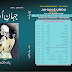 JAHAN-E-URDU, JANUARY TO MARCH, 2023