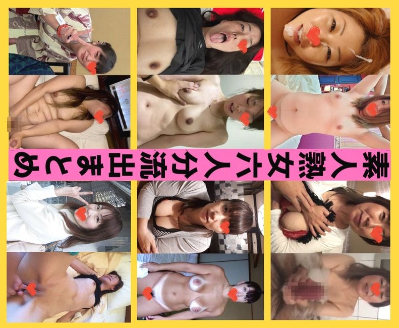 【素人】熟れた身体の女性6人分まとめ。巨乳からちっぱいまで【流.出】 – Watch Free Jav Online, Japanese Porn HD Streaming Online