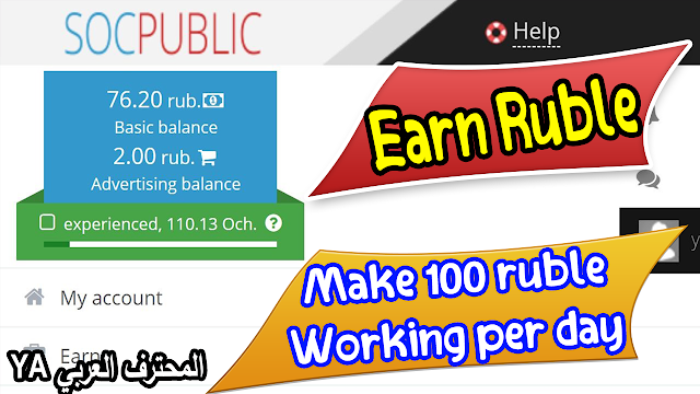 Socpublic free Ruble Best Ruble Earning site earn money online