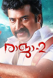 Raja 2 2018 Malayalam HD Quality Full Movie Watch Online Free