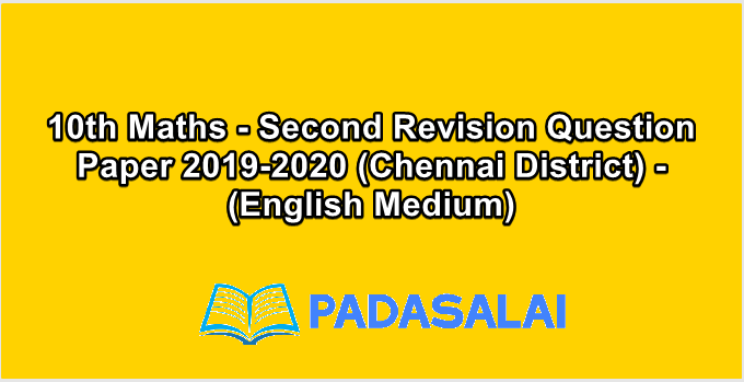 10th Maths - Second Revision Question Paper 2019-2020 (Chennai District) - (English Medium)