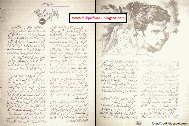 Hilal-e-Jurrat by Umera Ahmed Pdf book Sample Page Preview