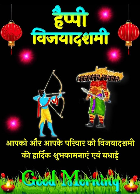 Good Morning Vijayadashami Images