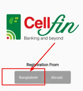 সেলফিন একাউন্ট খোলার নিয়ম