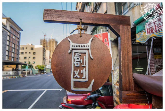 創刈包