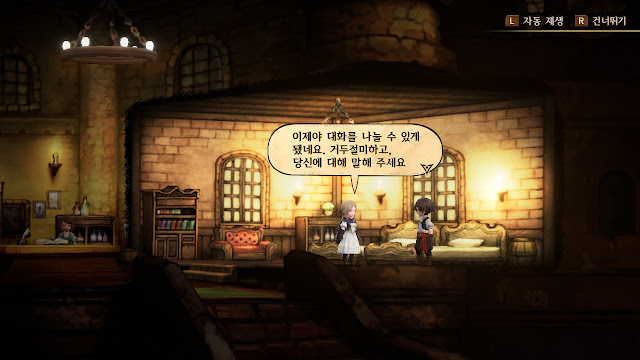 Bravely Default II (브레이블리 디폴트 2) screenshot