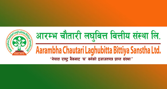 Aarambha Chautari laghubitta