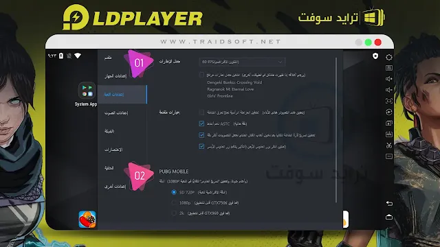 تحميل محاكي ld player للكمبيوتر