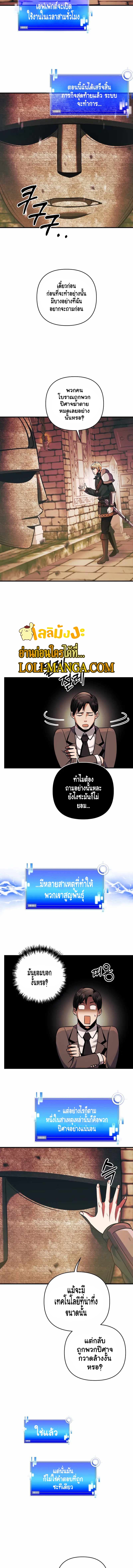 I Became the Mad Emperor ตอนที่ 22