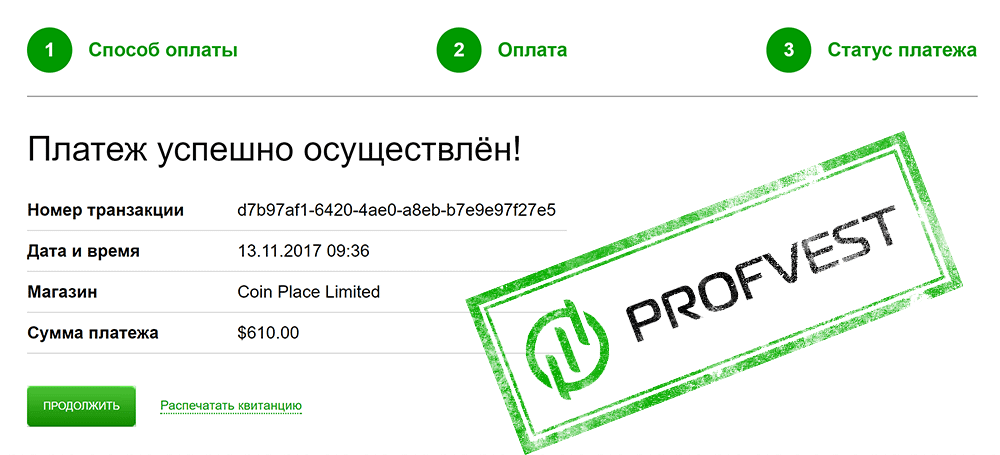 Депозит в CoinPlace