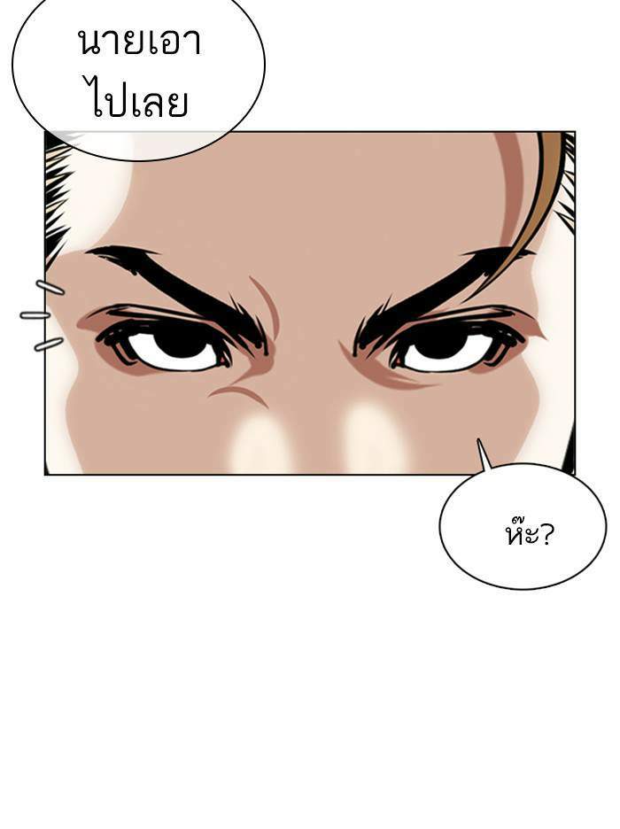 Lookism ตอนที่ 358