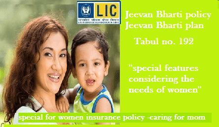 LIC Jeevan Bharti 1 Policy,Siddhartha Mohanty takes over as COO of LICHFL 2019,best life insurance policy for women & lady tigers