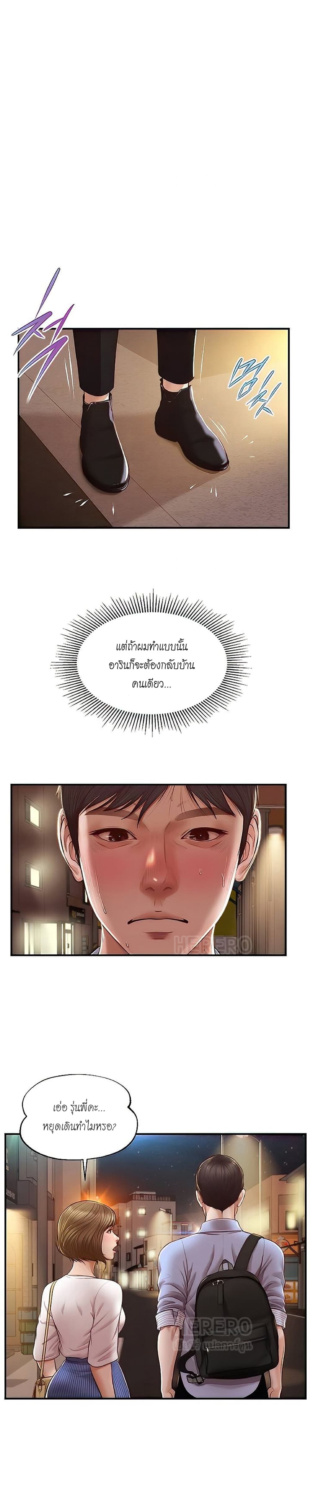 Innocent Age ตอนที่ 13