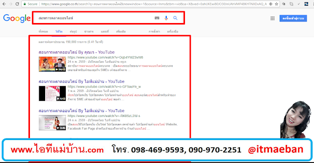 คอร์สอบรม,สัมมนา,ขายสอนสร้างแบรนด์,Brand,ขายของออนไลน์,ไอทีแม่บ้าน,ครูเจ,วิทยากร,seo,SEO,สอนการตลาดออนไลน์,คอร์สอบรม,สัมมนา