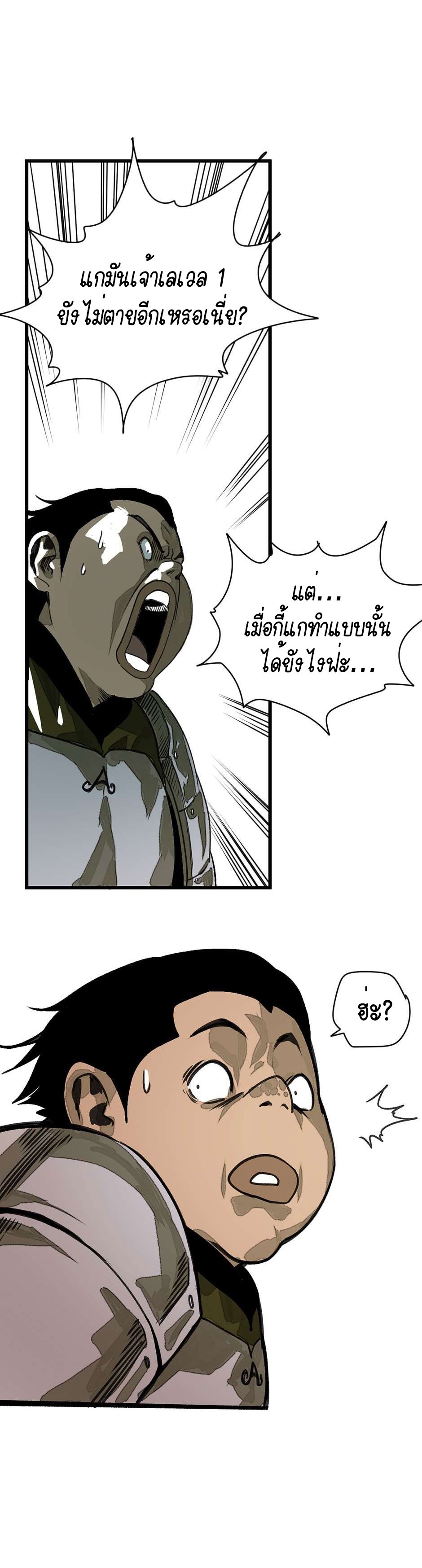 The Demon King’s Champion ตอนที่ 15