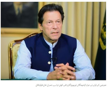 جیل بھرو تحریک قوم کو معاشی تباہی کے سپرد کرنے والے مجرم ٹولےکیخلاف ہے، عمران خان