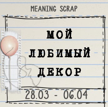 http://meaning-scrap.blogspot.ru/2014/03/3.html