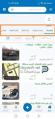 برنامج حراج سيارات