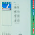 Chinese Course (revised edition) 1B - 1CD