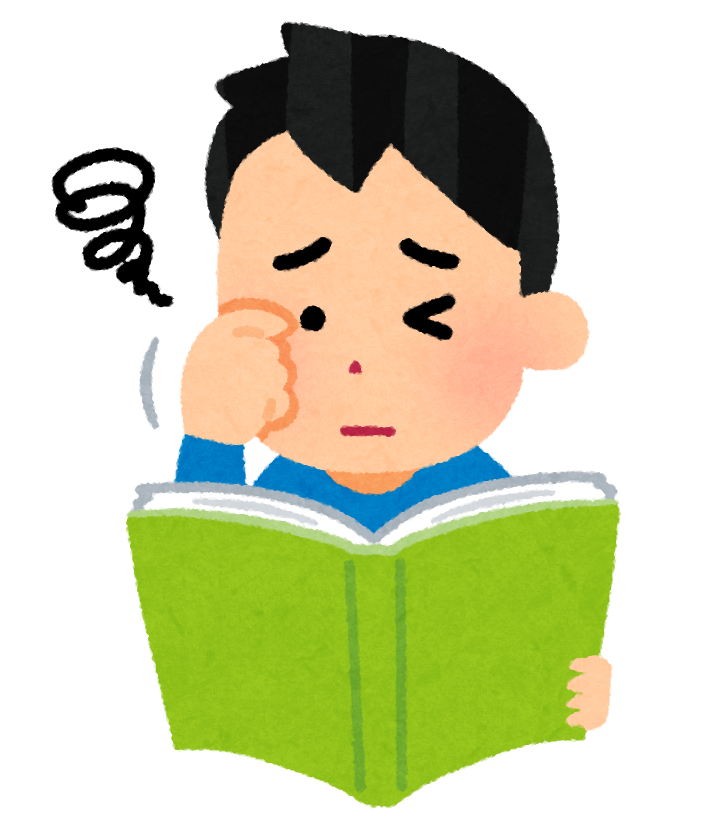 読書で目が疲れた人のイラスト 男性 かわいいフリー素材集 いらすとや