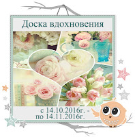 http://savushkascrap.blogspot.ru/2016/10/blog-post_14.html