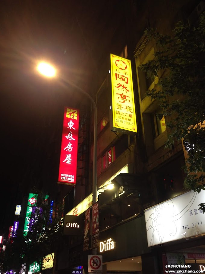Food in Taipei,Nanjing Fuxing,Taoluanting Restaurant Roast Peking Duck-Bib Gourmand • Inspectors’ favourites for good value
