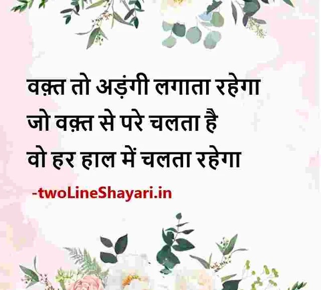 life quotes in hindi pic, life shayari hindi images, life quotes hindi pic