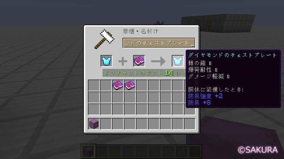 Minecraft エンチャント コマンド 1 14