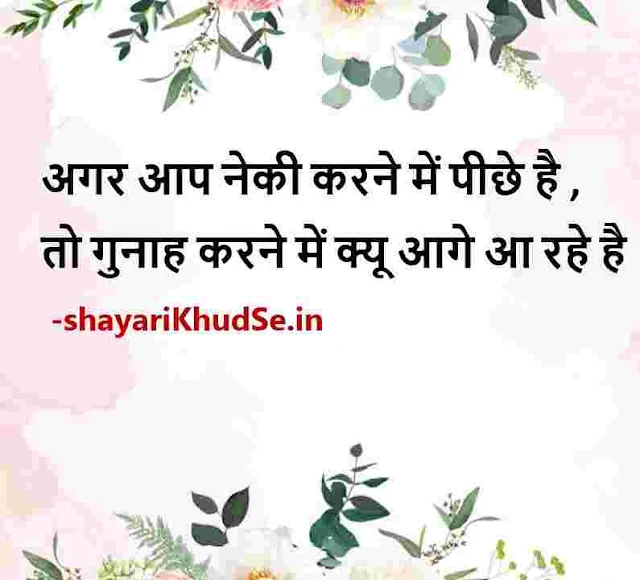 shayari life two line images download free, shayari life two line photos, shayari life two line photo download