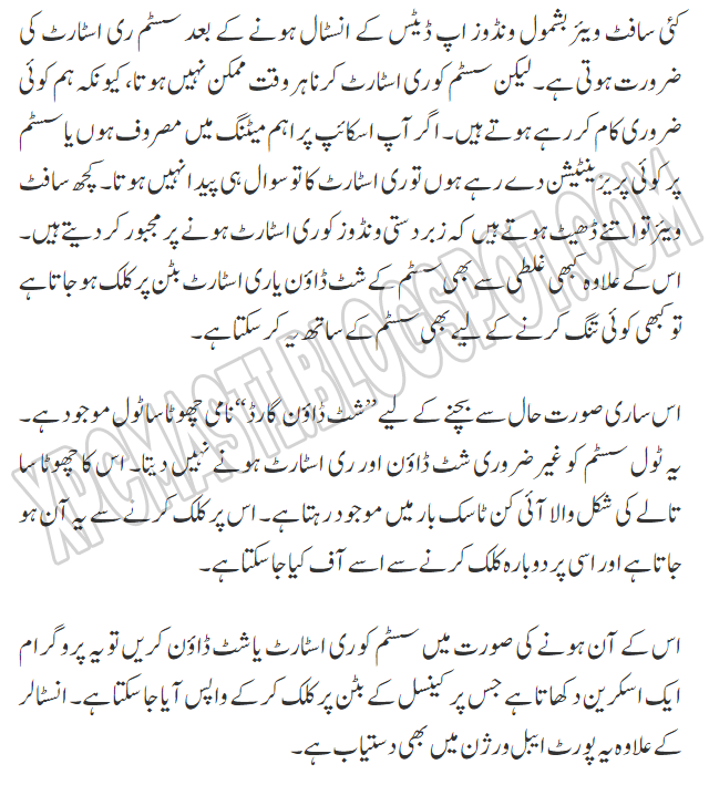 Lock Your System's Shutdown or Restart In Urdu Tutorial By XPCMasti.blogspot.com