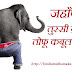 Jahapanah Tussi Great Ho | Funny Teasing Wallpaper For Facebook Friends