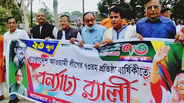 উল্লাপাড়ায় আওয়ামী লীগের ৭৩ তম প্রতিষ্ঠাবার্ষিকী পালিত