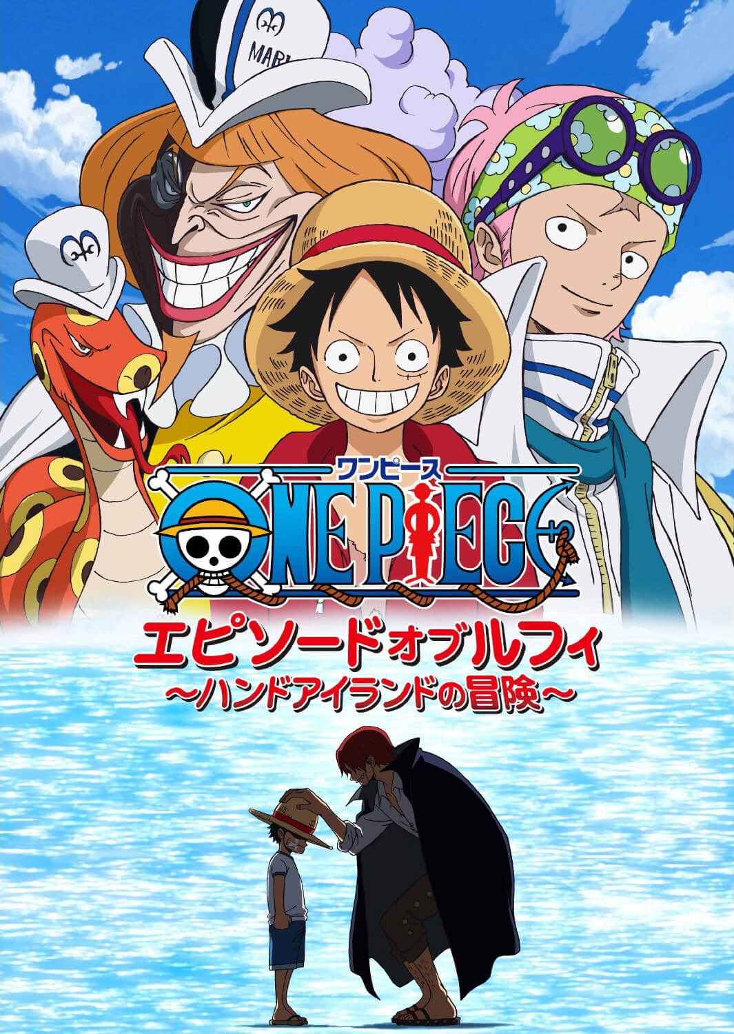 رسوم متحركة لمحبي One Piece
