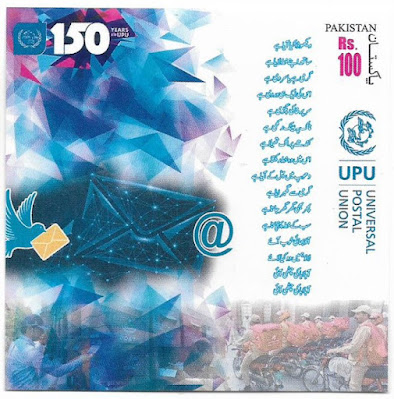 Pakistan Stamp Souvenir Sheet 2024 150 Years of UPU