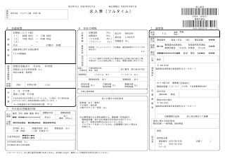 2021年8月27日～10月31日　株式会社マルヤス工業 会津工場の求人情報