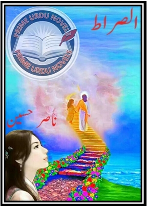 Alsirat novel by Nasir Hussain pdf