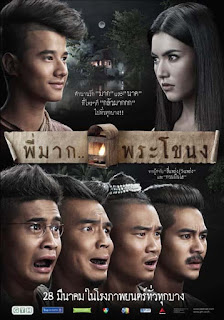 Download Film Pee Mak (2013) Subtitle Indonesia