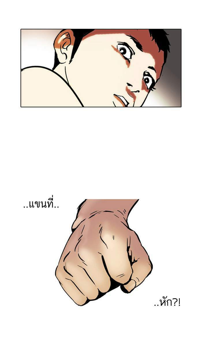 Lookism ตอนที่ 45