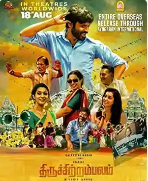 Thiruchitrambalam (2022) Hindi Dubbed Movie Download 1080p 480p, 720p in 123 movies