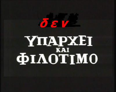 Να διαγραφεί μία λέξη...