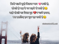 True Friends Quotes