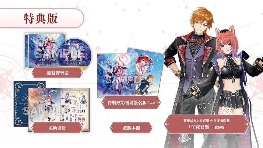 Atelier Resleriana: The Red Alchemist & the White Guardian Premium Box
