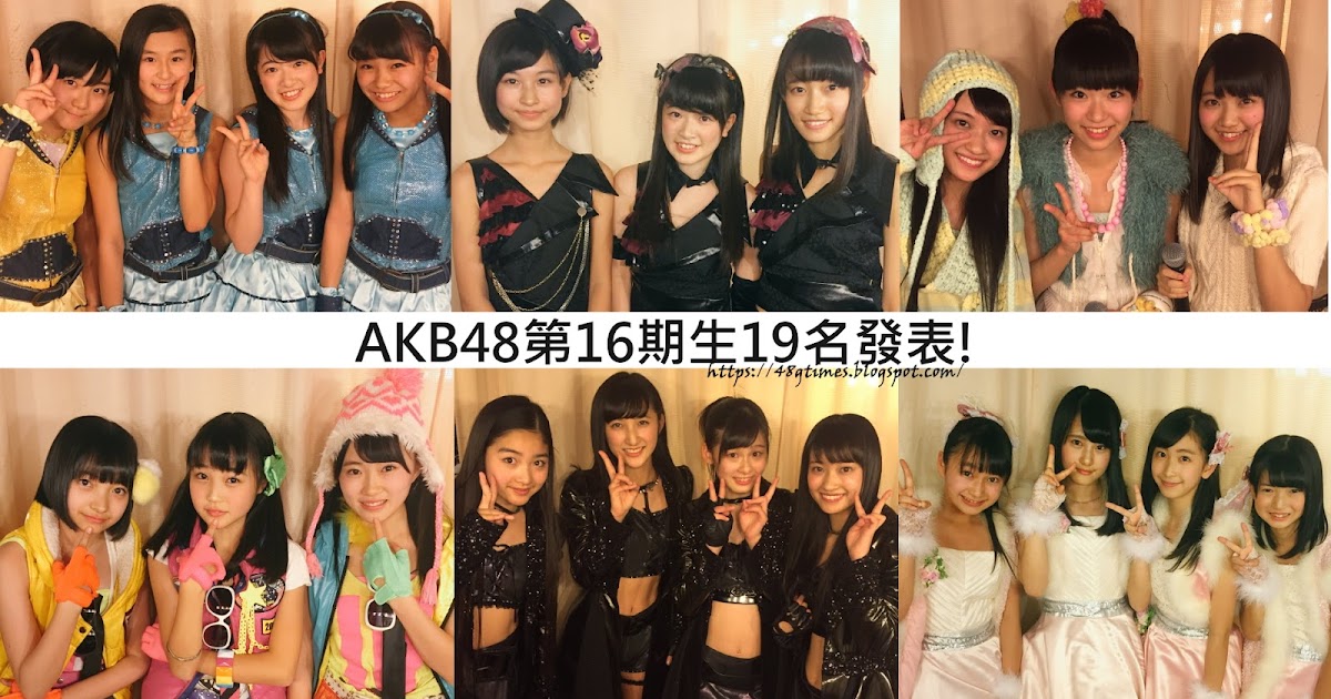 ①2017年 AKB48 16期生 集合写真