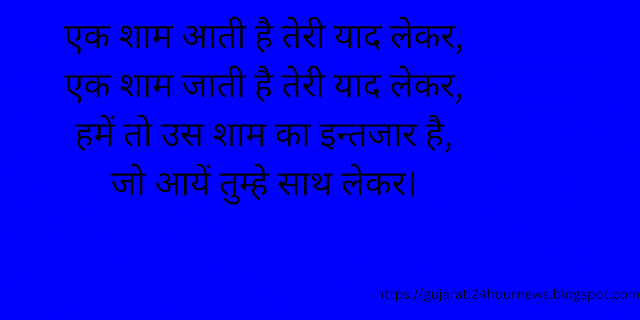 hindi shayari sad, sad shayari with images, shayari attitude, hindi romantic shayari, romantic hindi shayari, hindi shayari dosti, hindi shayari funny romantic shayari on love, shayari in hindi funny, best shayar, love shayari in english, hindi shayari attitude hindi shayari love sad, very sad shayari, beautiful hindi love shayari, shayari in hindi about life, hindi shayari in english, sad shayari in english, sad shayari in hindi for life, hindi shayri on life, 2 line sad shayari hindi, hindi love shayari for husband, love shayari for girlfriend, shayari love wali, shayri attitude, feeling happy shayari in hindi