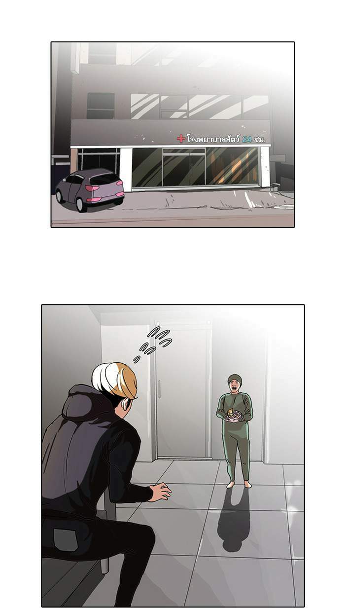 Lookism ตอนที่ 70