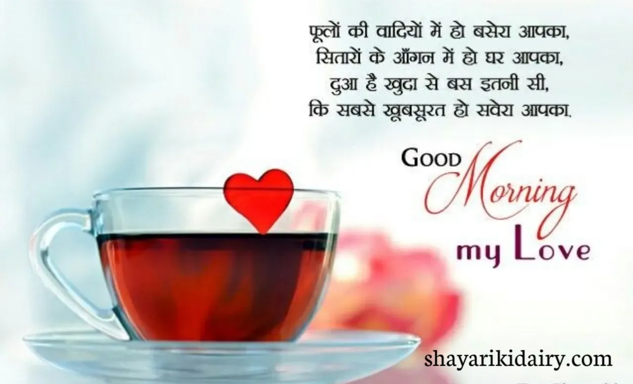 Whatsapp good morning shayari